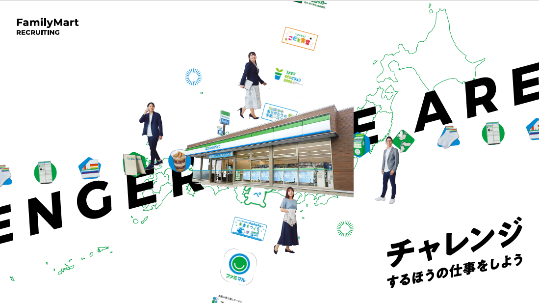 【★追加募集★】 2026年卒 新卒採用のご案内