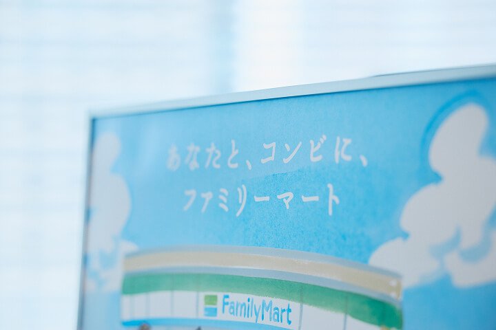 まるっとわかるファミマ