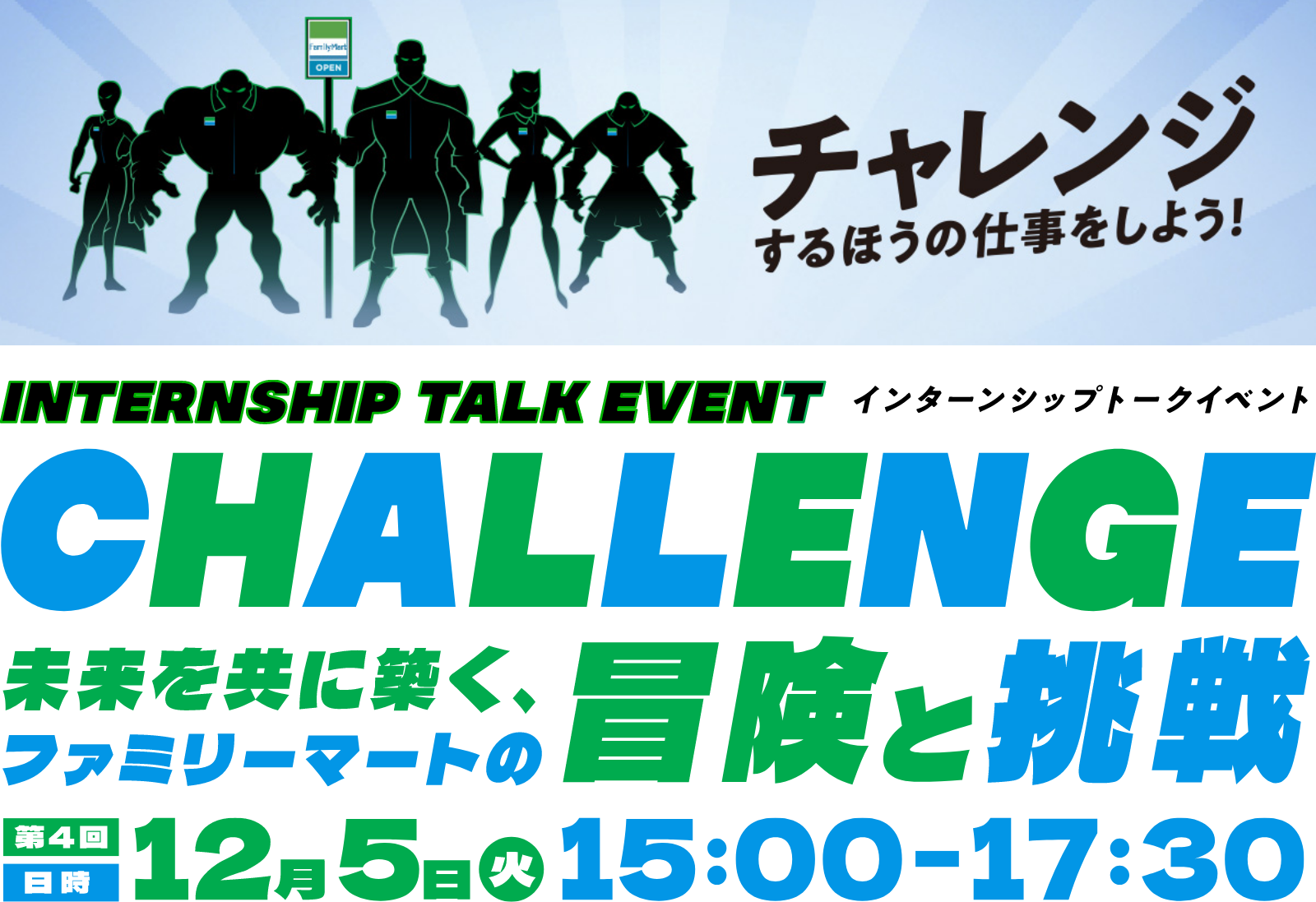 challenge-banner