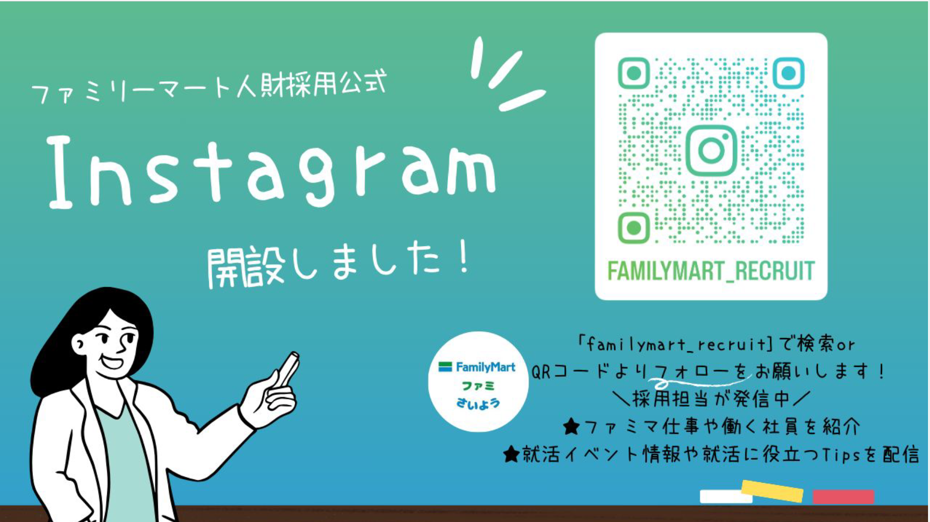 インスタ宣伝.png