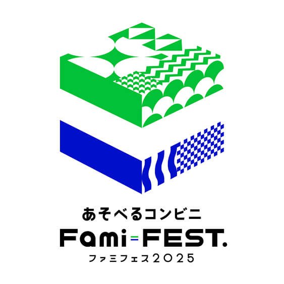あそべるコンビニ ファミフェス2025